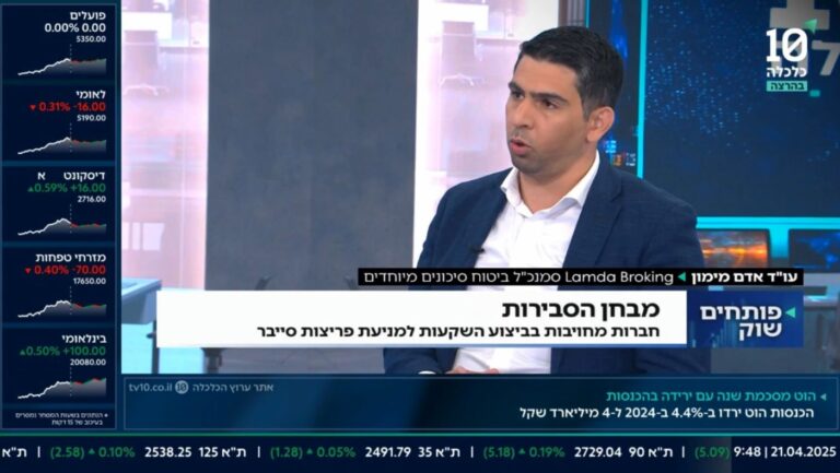 פסק הדין נגד שירביט: מתקפת סייבר, פיצוי של 5 מיליון ש"ח – ומה כל חברה ציבורית חייבת לדעת